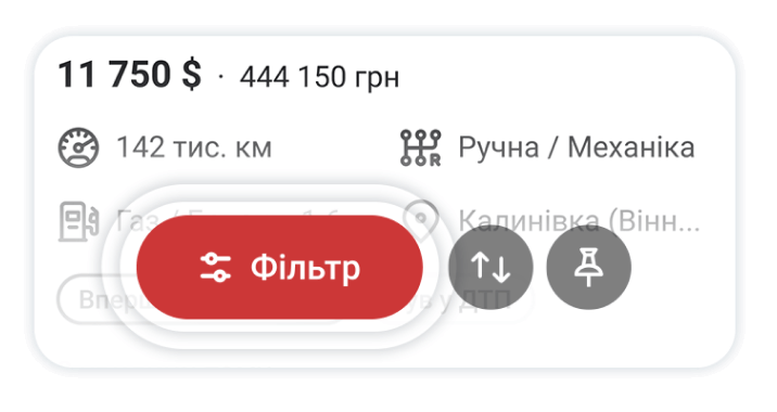 Точно знаєте, яке авто хочете? Допоможе розширений пошук