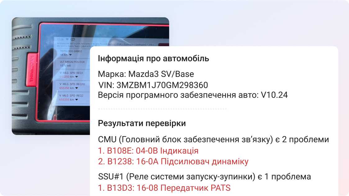 Компьютерная диагностика