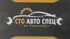 Авто-Спец