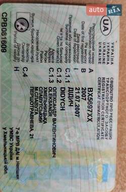 Борт 2ППС 4 2007 в Славуте фото 2 Борт 2ППС 4 2007 в Славуте