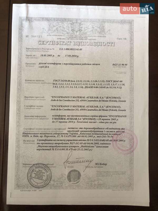 Подьемник 2006 в Киеве