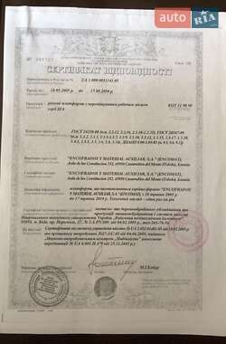 Подьемник   2006 в 