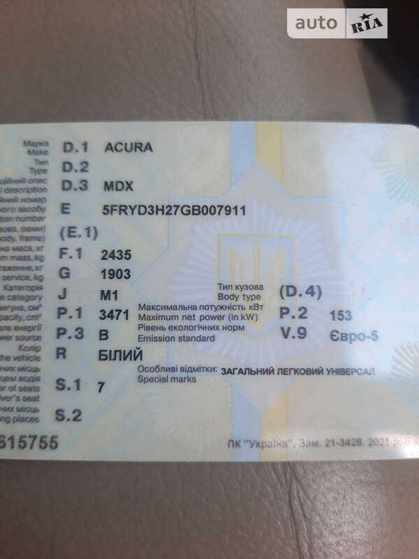 Позашляховик / Кросовер Acura MDX 2015 в Бердичеві фото 25 Позашляховик / Кросовер Acura MDX 2015 в Бердичеві