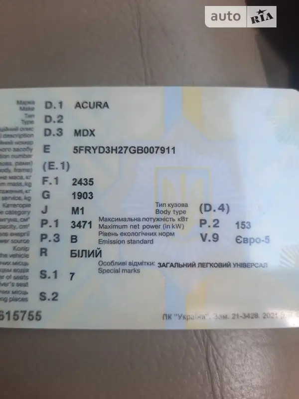 Позашляховик / Кросовер Acura MDX 2015 в Бердичеві документ 2 фото Позашляховик / Кросовер Acura MDX 2015 в Бердичеві документ