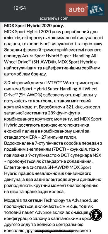 Внедорожник / Кроссовер Acura MDX 2020 в Киеве фото 162 Внедорожник / Кроссовер Acura MDX 2020 в Киеве