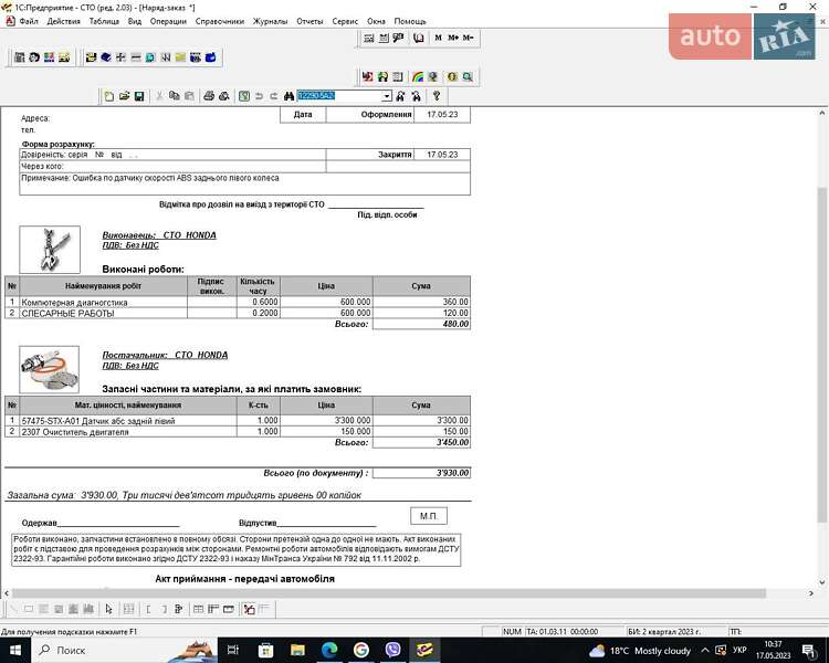 Позашляховик / Кросовер Acura MDX 2007 в Василькові фото 23 Позашляховик / Кросовер Acura MDX 2007 в Василькові