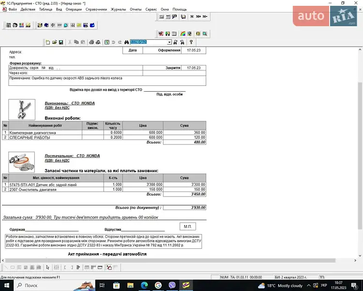 Позашляховик / Кросовер Acura MDX 2007 в Василькові документ 7 фото Позашляховик / Кросовер Acura MDX 2007 в Василькові документ