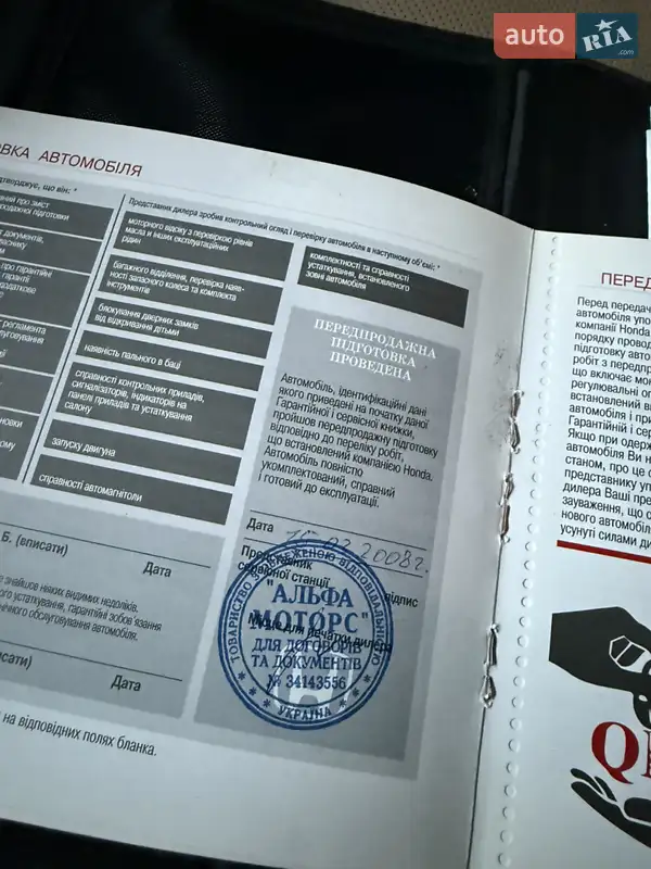 Внедорожник / Кроссовер Acura MDX 2007 в Киеве документ