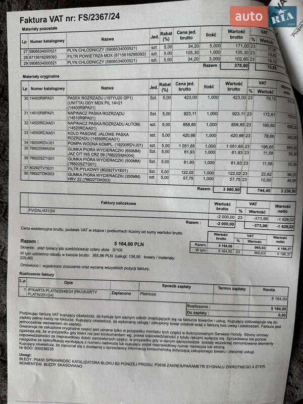 Внедорожник / Кроссовер Acura MDX 2016 в Киеве фото 48 Внедорожник / Кроссовер Acura MDX 2016 в Киеве