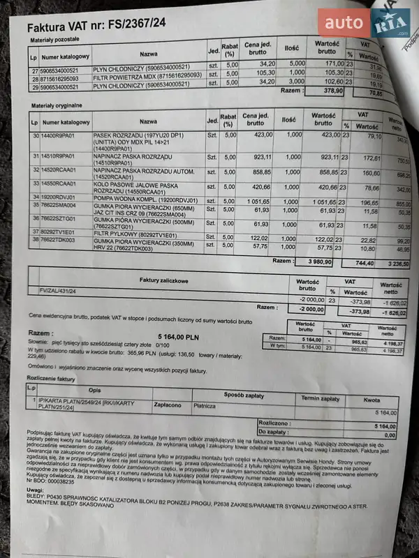 Внедорожник / Кроссовер Acura MDX 2016 в Киеве документ 6 фото Внедорожник / Кроссовер Acura MDX 2016 в Киеве документ