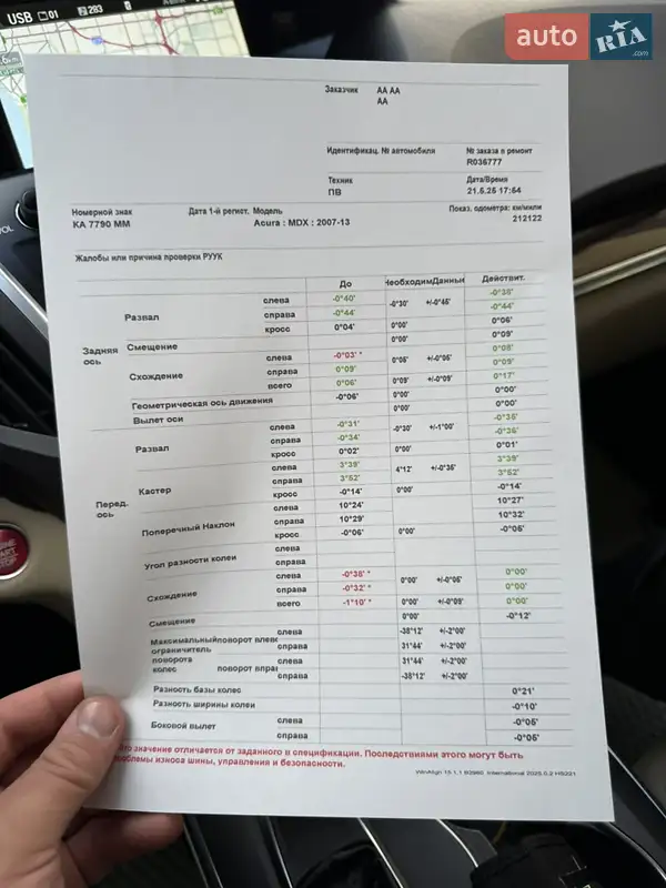 Позашляховик / Кросовер Acura MDX 2013 в Києві документ 2 фото Позашляховик / Кросовер Acura MDX 2013 в Києві документ