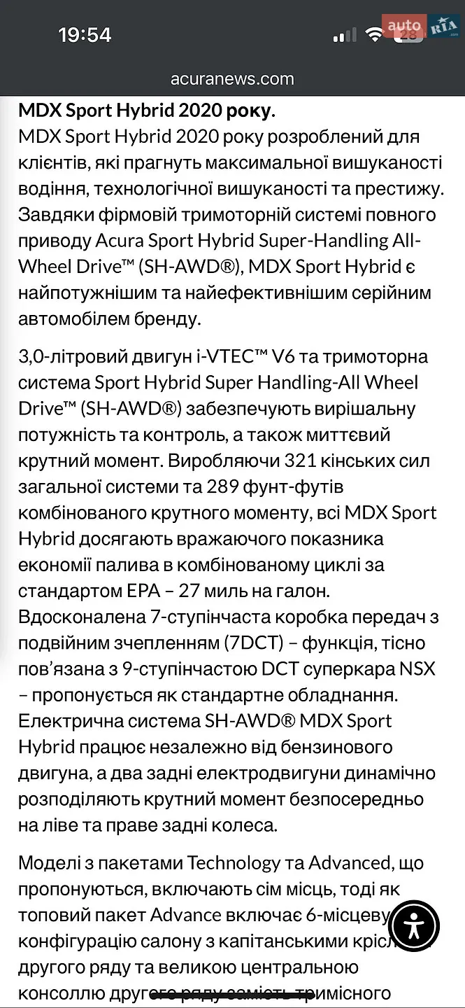 2018 Acura MDX - мініатюра 88