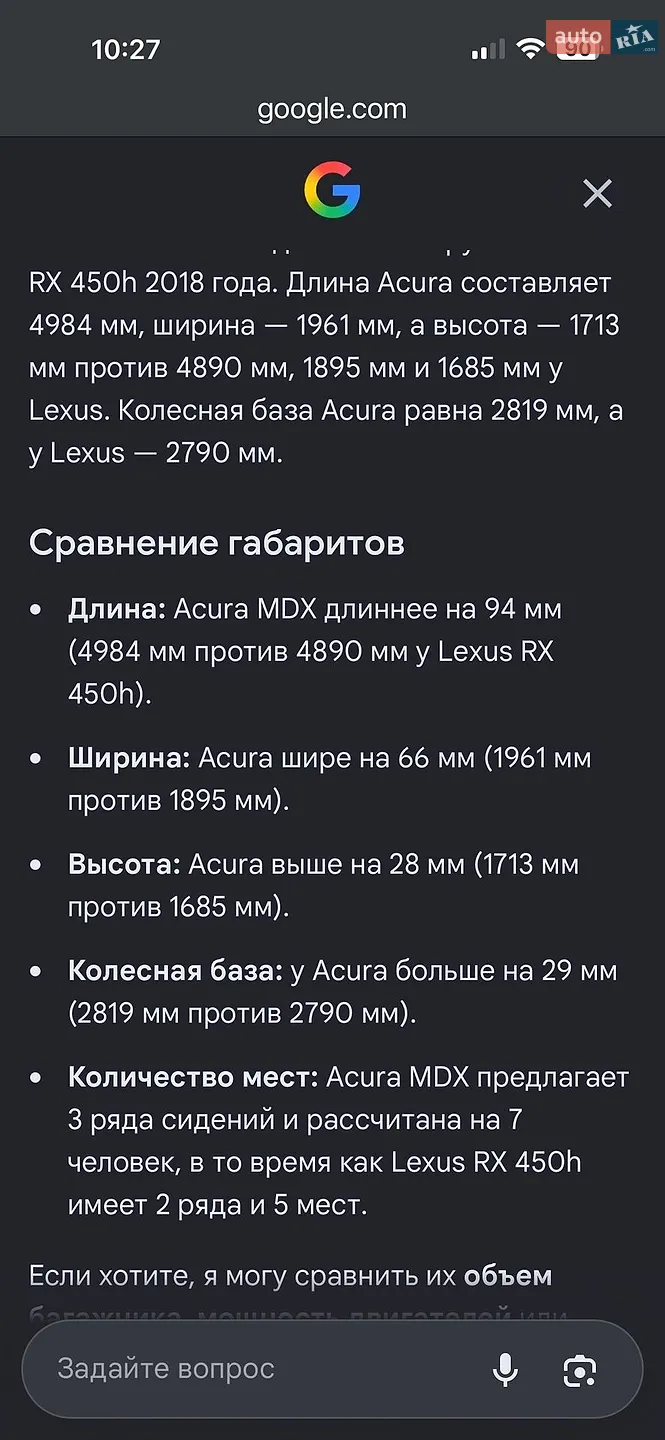 2018 Acura MDX - мініатюра 139