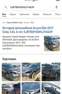 Внедорожник / Кроссовер Acura RDX 2016 в Херсоне