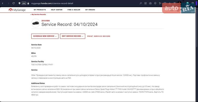 Внедорожник / Кроссовер Acura RDX 2017 в Киеве фото 61 Внедорожник / Кроссовер Acura RDX 2017 в Киеве