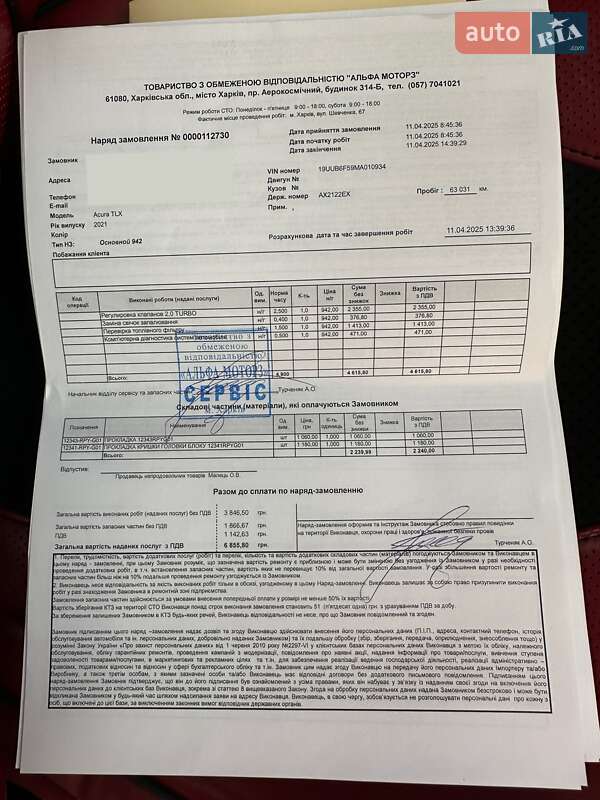 Седан Acura TLX 2021 в Києві