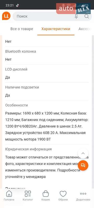 Скутер AIMA MIOA 2023 в Києві