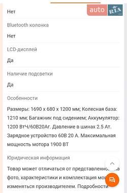 Скутер AIMA MIOA 2023 в 