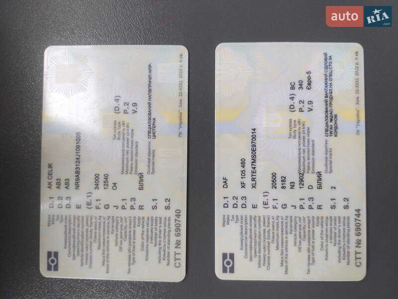 Газовоз Akcelik Boru 2019 в Борисполе