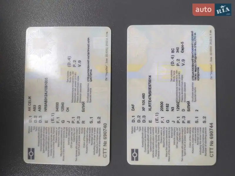 Газовоз Akcelik Boru 2019 в Борисполе документ