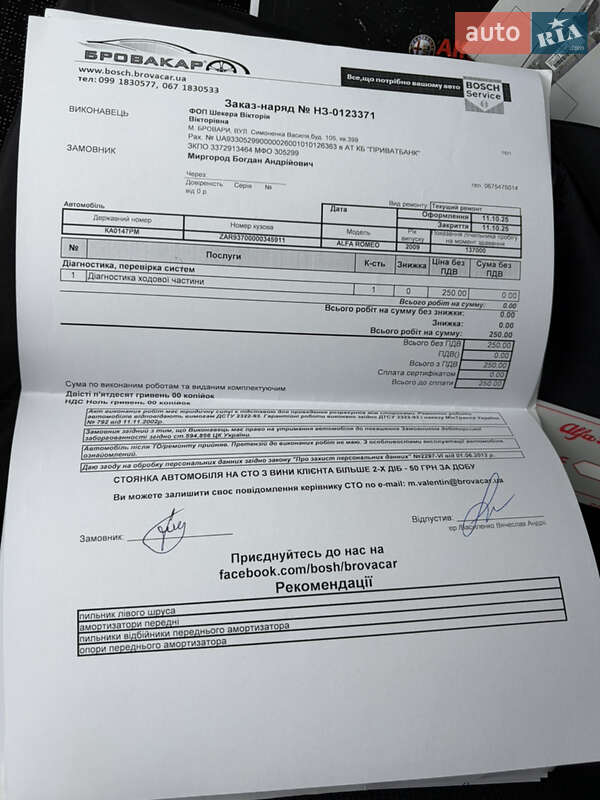 Хэтчбек Alfa Romeo 147 2009 в Киеве