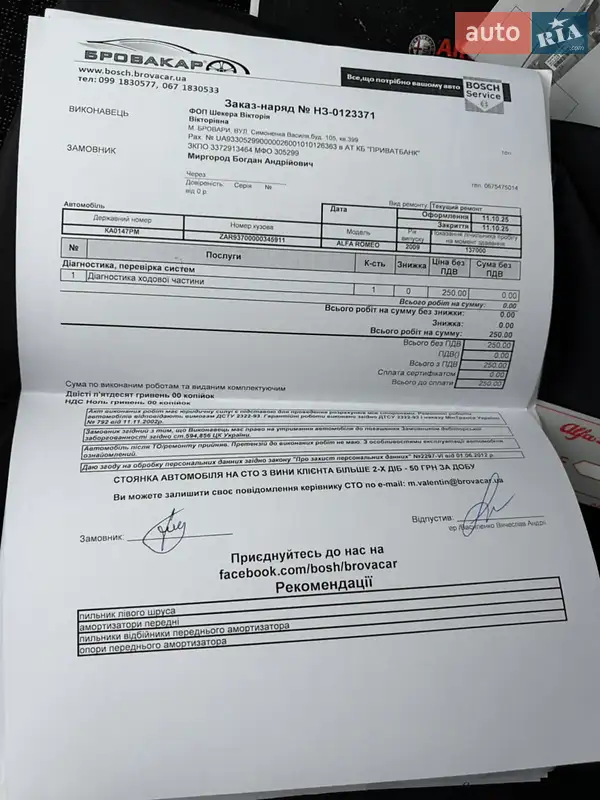 Хэтчбек Alfa Romeo 147 2009 в Киеве документ