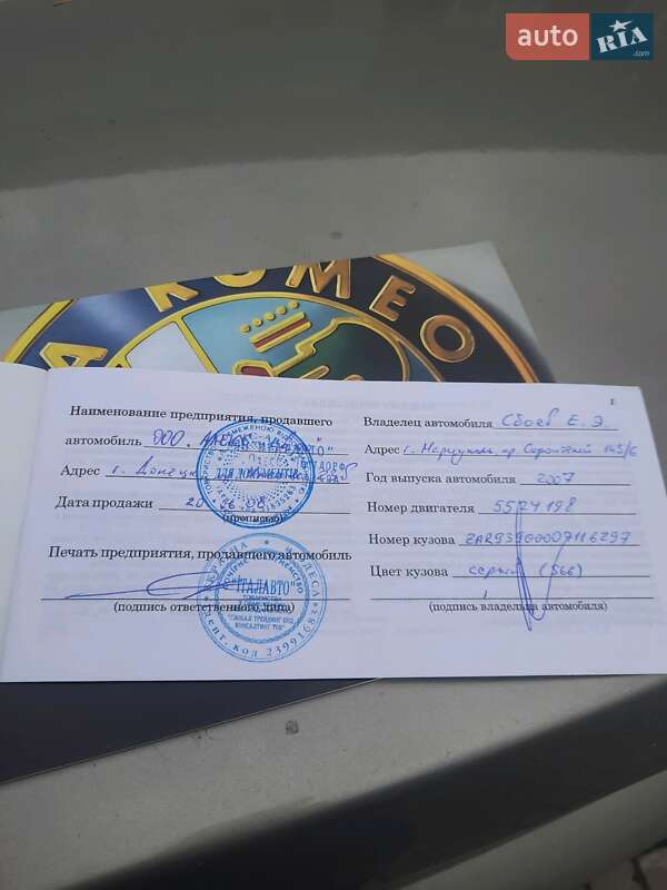 Седан Alfa Romeo 159 2007 в Львове