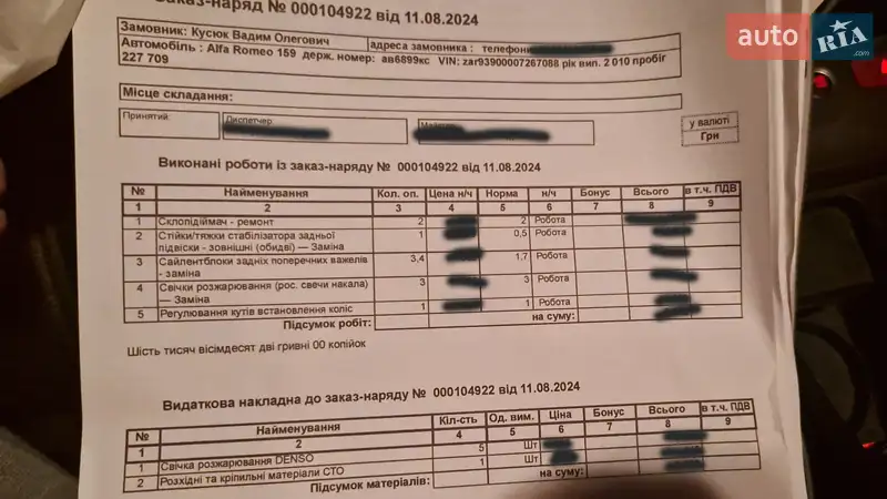Універсал Alfa Romeo 159 2010 в 