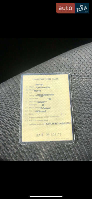 Скутер Aprilia SR 2008 в Черновцах фото 3 Скутер Aprilia SR 2008 в Черновцах