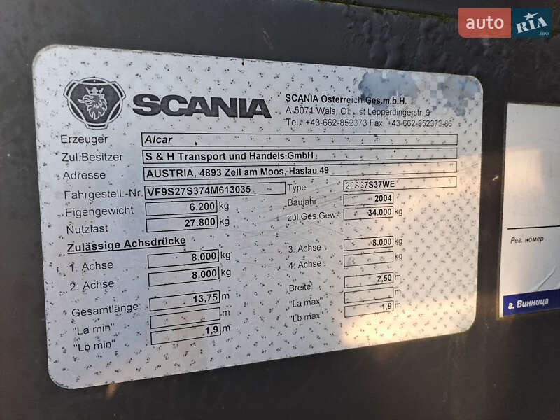 Тентований борт (штора) - напівпричіп ARDOR SVR 2004 в Кролевці