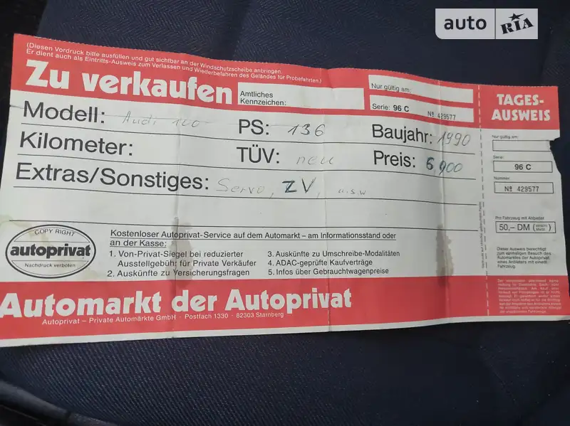 Седан Audi 100 1990 в Чорткове документ
