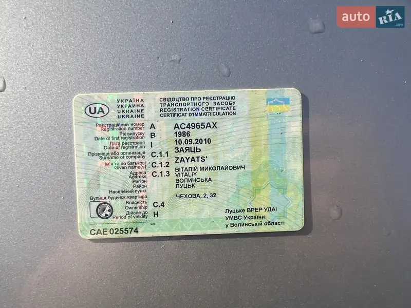 Седан Audi 100 1986 в Луцке документ 2 фото Седан Audi 100 1986 в Луцке документ