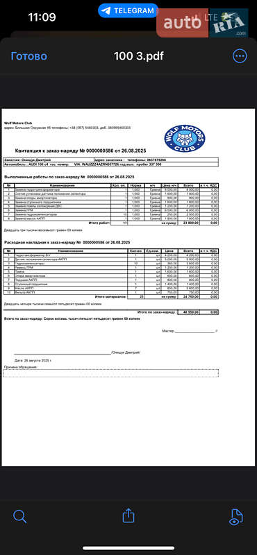 Седан Audi 100 1994 в Києві фото 20 Седан Audi 100 1994 в Києві