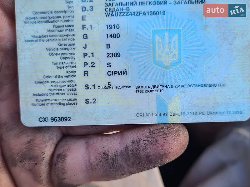 Седан Audi 100 1985 в Черкасах документ