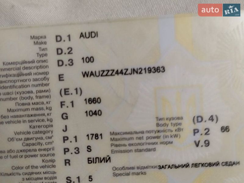 Седан Audi 100 1988 в Хмільнику