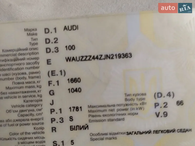 Седан Audi 100 1988 в Хмільнику документ