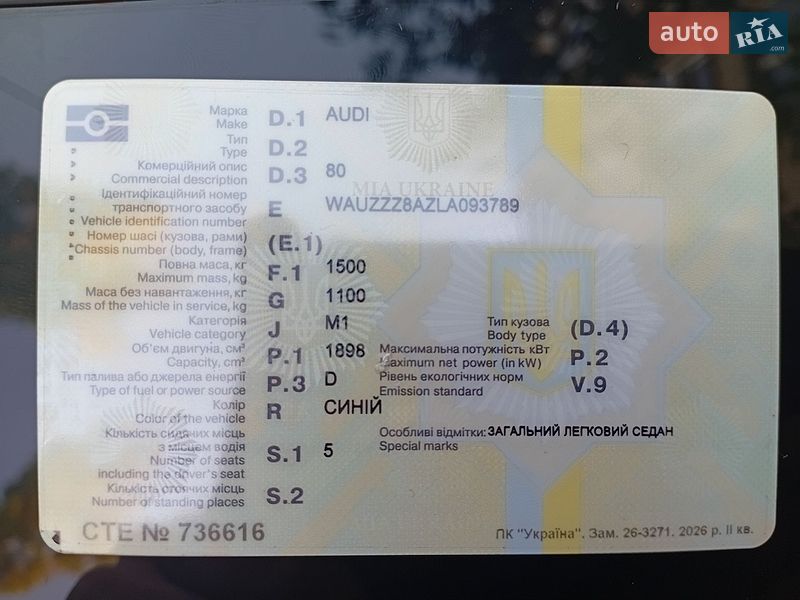 Audi 80 1990