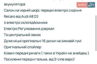 Седан Audi 90 1991 в Києві