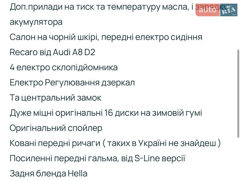 Седан Audi 90 1991 в Києві