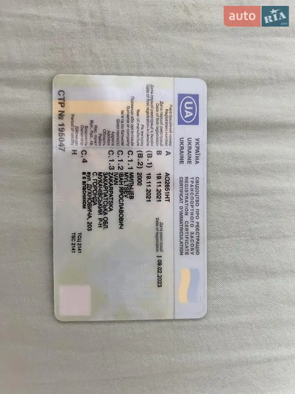 Хэтчбек Audi A3 2000 в Берегово документ