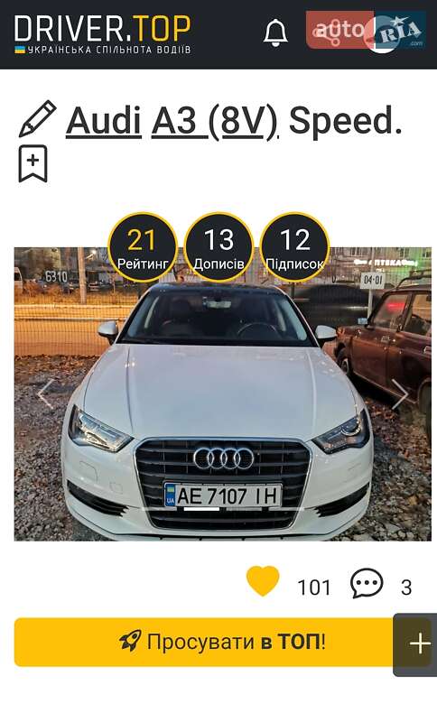 Седан Audi A3 2016 в Днепре фото 26 Седан Audi A3 2016 в Днепре