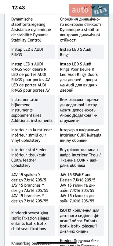 Седан Audi A3 2017 в Судовой Вишне документ