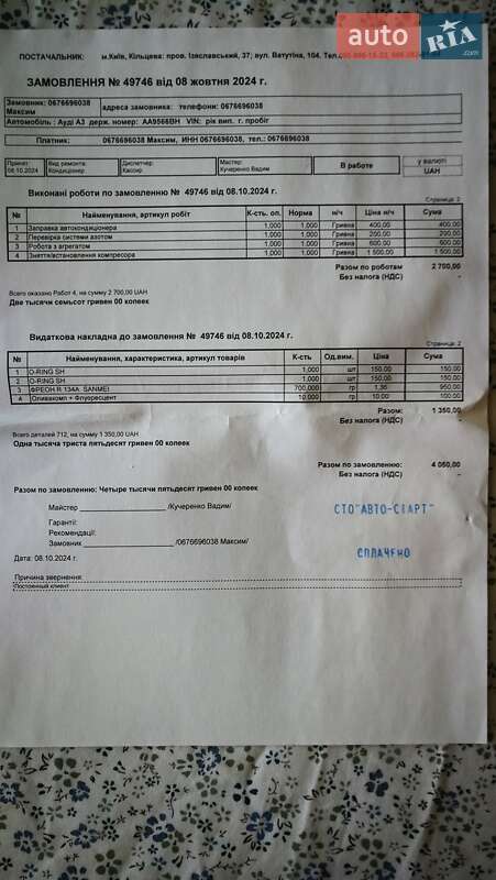 Хэтчбек Audi A3 1998 в Киеве