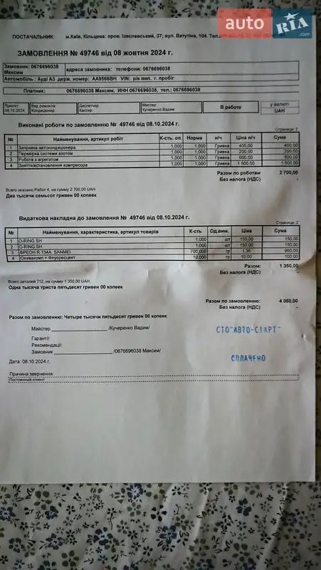 Хэтчбек Audi A3 1998 в Киеве документ