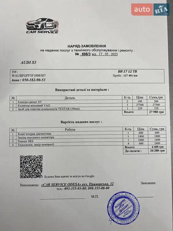 Седан Audi A3 2014 в Одесі документ