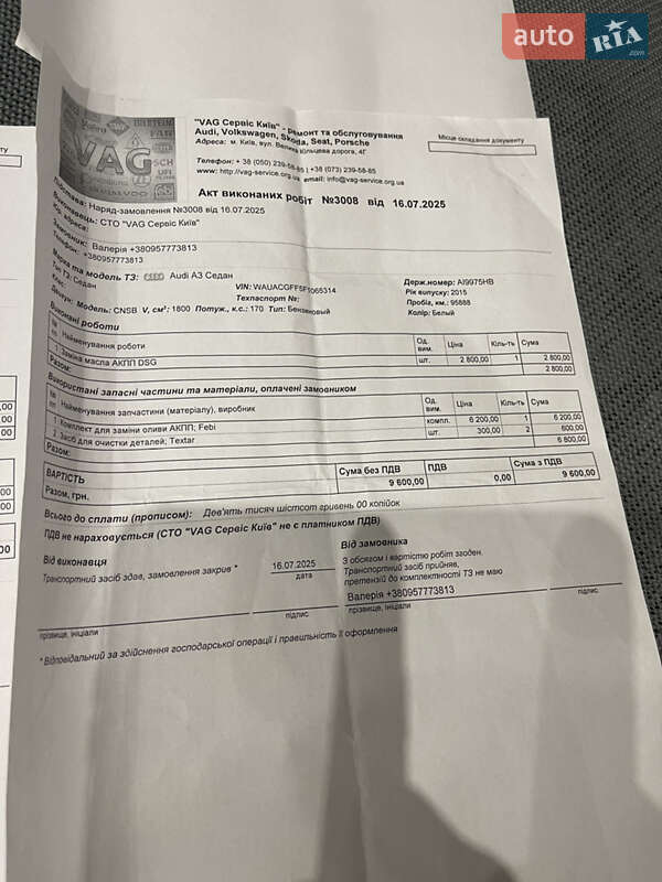 Седан Audi A3 2014 в Києві фото 28 Седан Audi A3 2014 в Києві