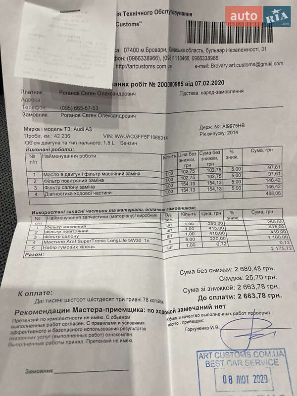 Седан Audi A3 2014 в Києві фото 32 Седан Audi A3 2014 в Києві