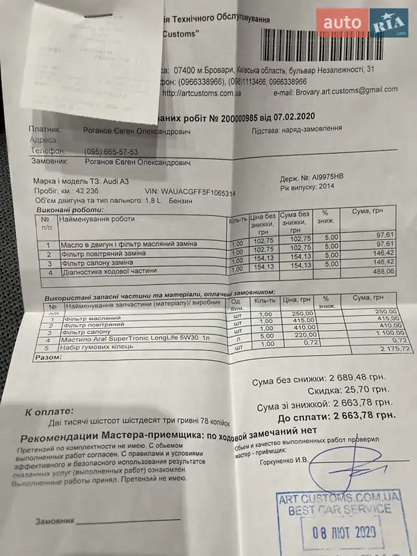 Седан Audi A3 2014 в Києві документ 8 фото Седан Audi A3 2014 в Києві документ