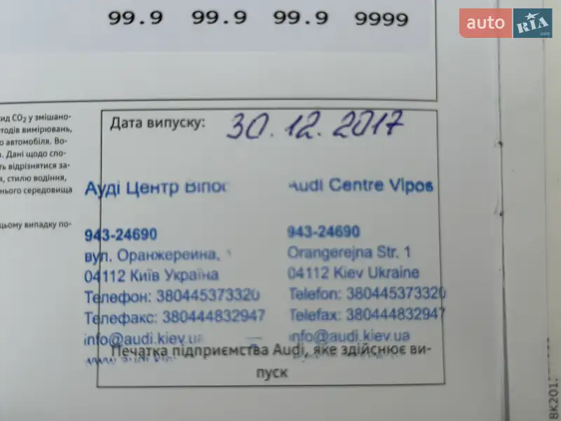 Хетчбек Audi A3 2016 в Києві документ