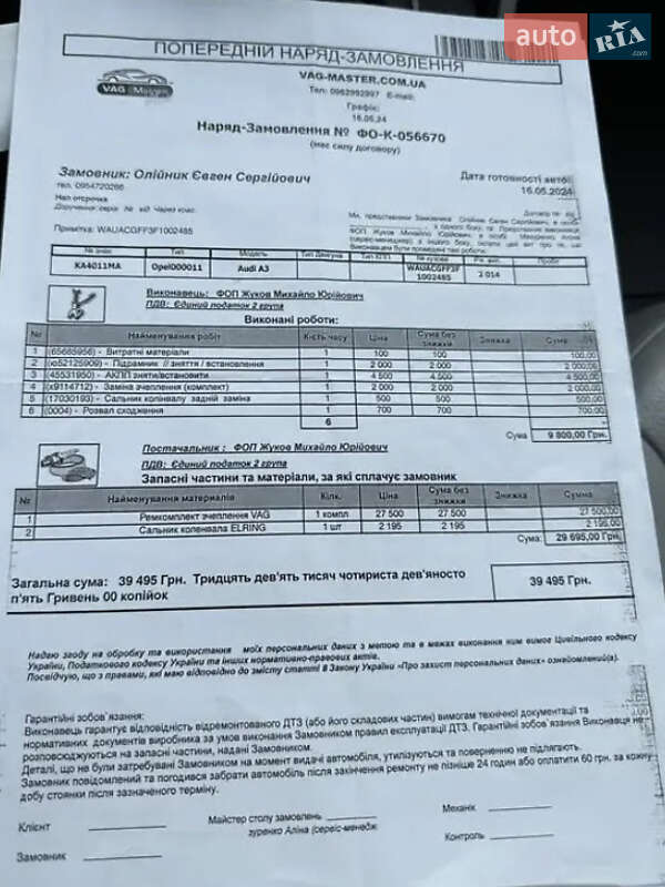 Седан Audi A3 2014 в Києві